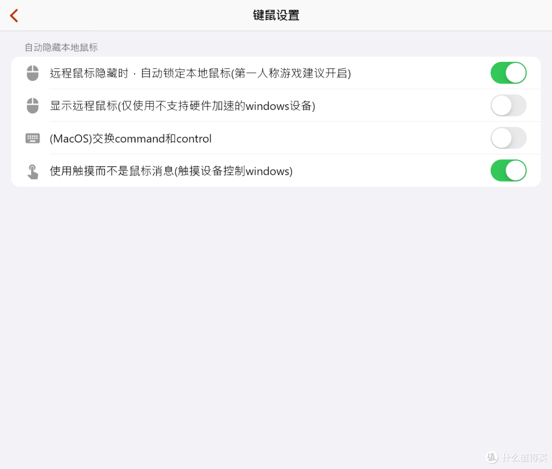 远程串流工具，云玩加软件体验