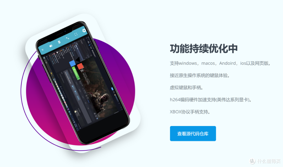 远程串流工具，云玩加软件体验