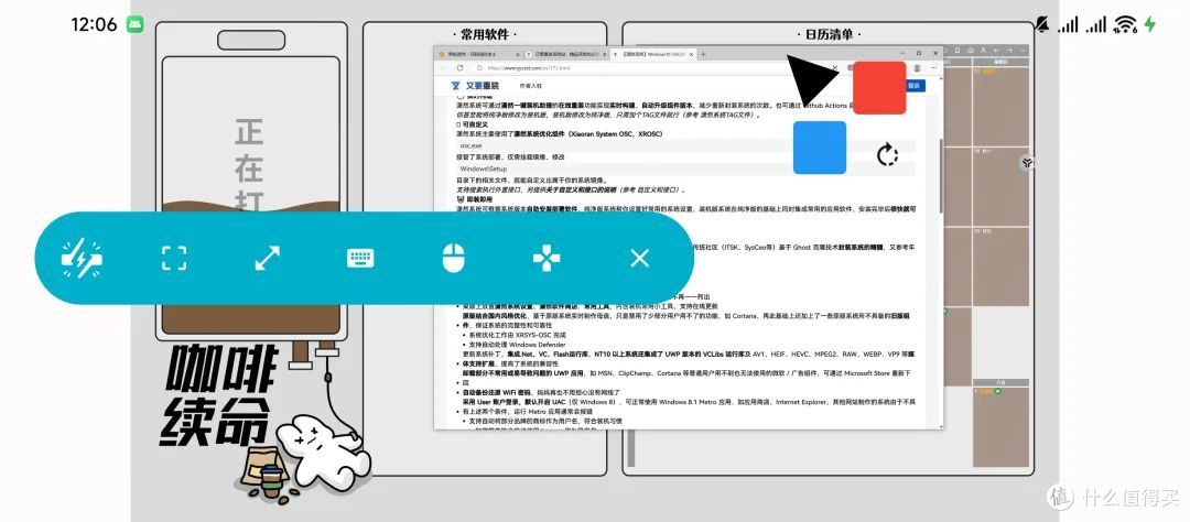 远程串流工具，云玩加软件体验