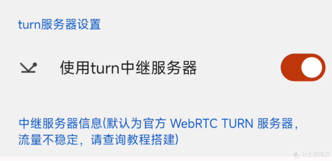 远程串流工具，云玩加软件体验