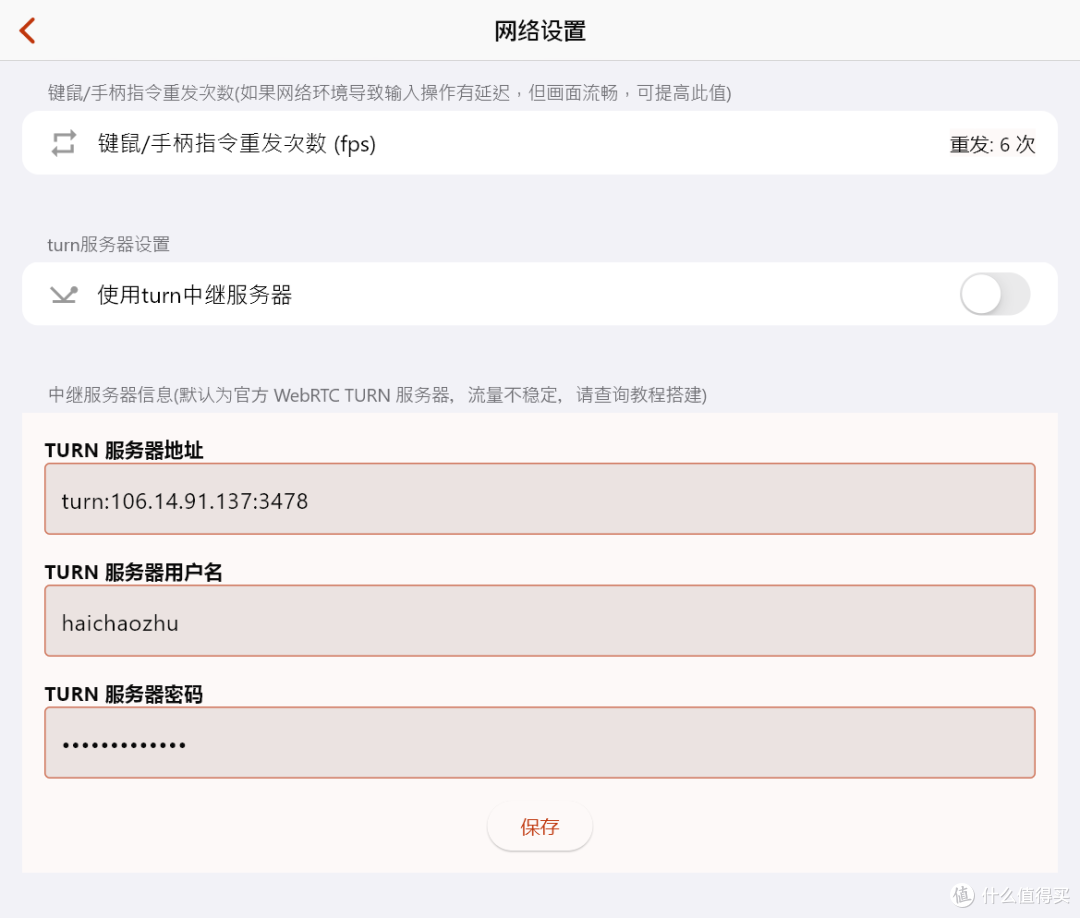 远程串流工具，云玩加软件体验