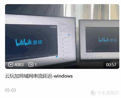 远程串流工具，云玩加软件体验
