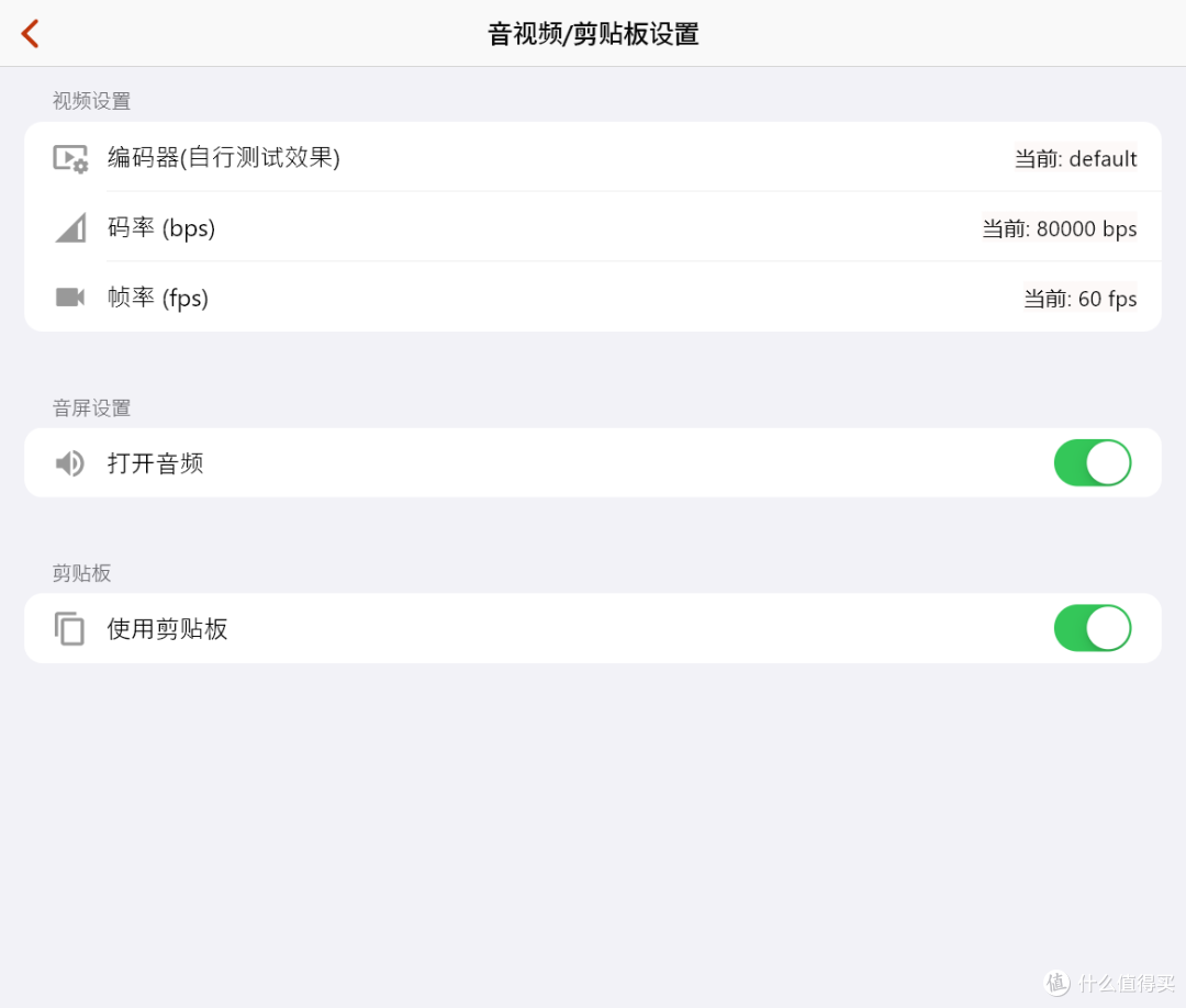 远程串流工具，云玩加软件体验