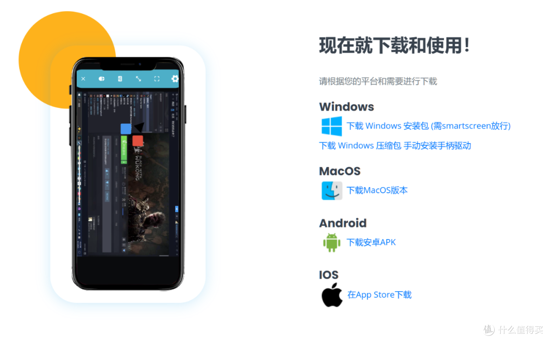 远程串流工具，云玩加软件体验