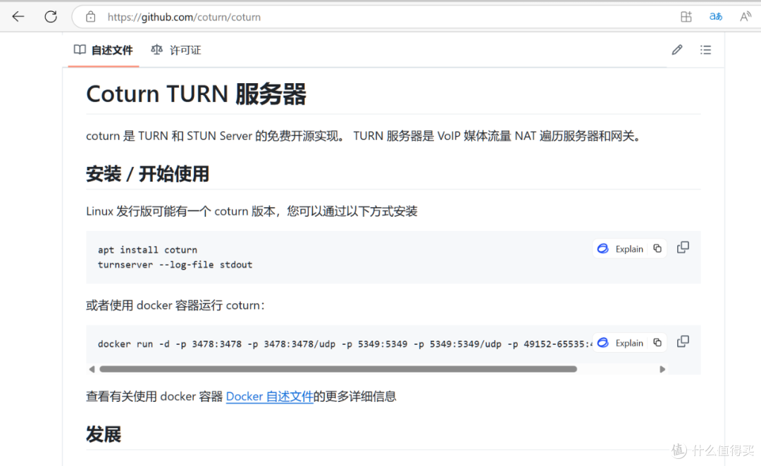 远程串流工具，云玩加软件体验