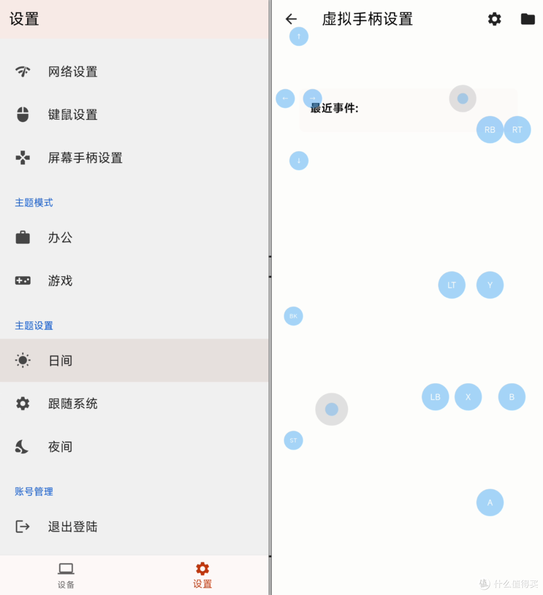 远程串流工具，云玩加软件体验