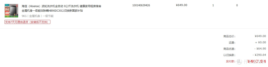 这不比二手洗衣机香100倍？