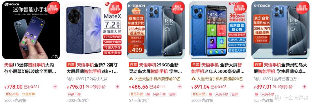 卖不过红米、没AI：波导、天语等手机小厂注定连低端机也卖不了？