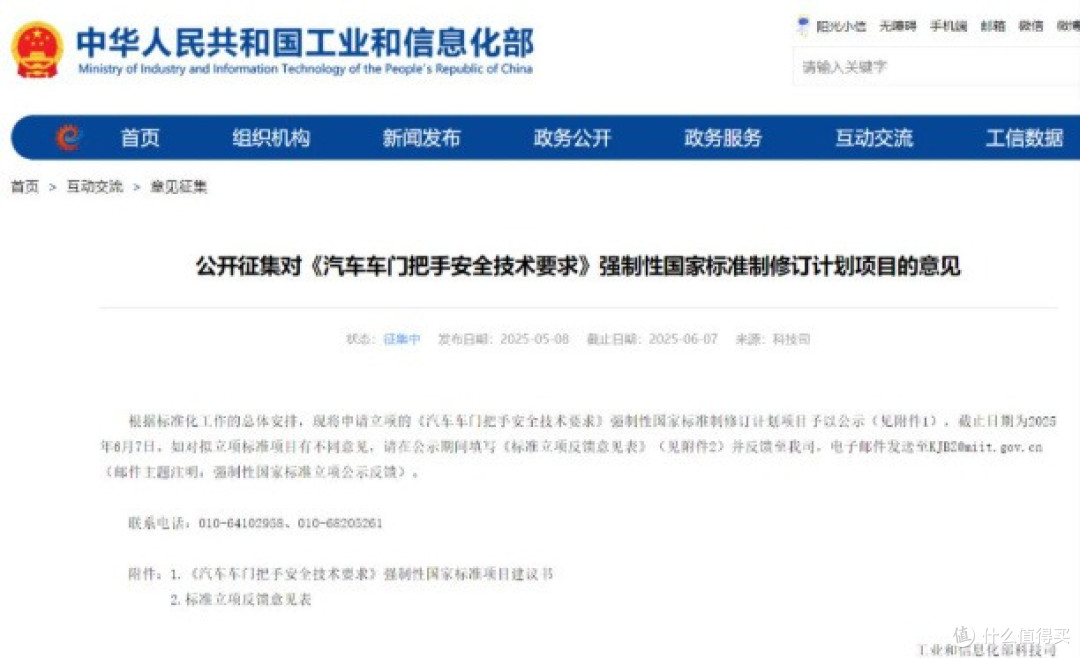 买车别急,这个规定关系到你的命!