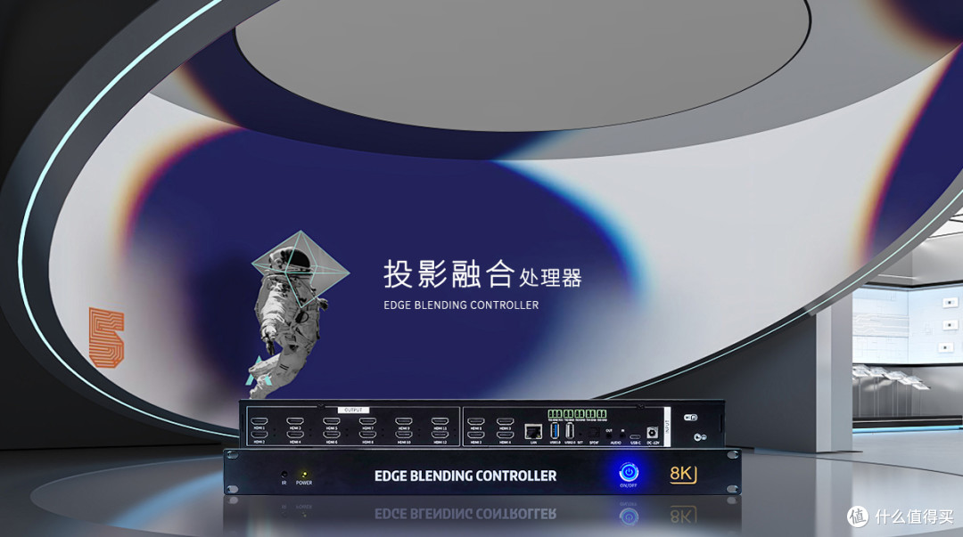 投影融合处理器