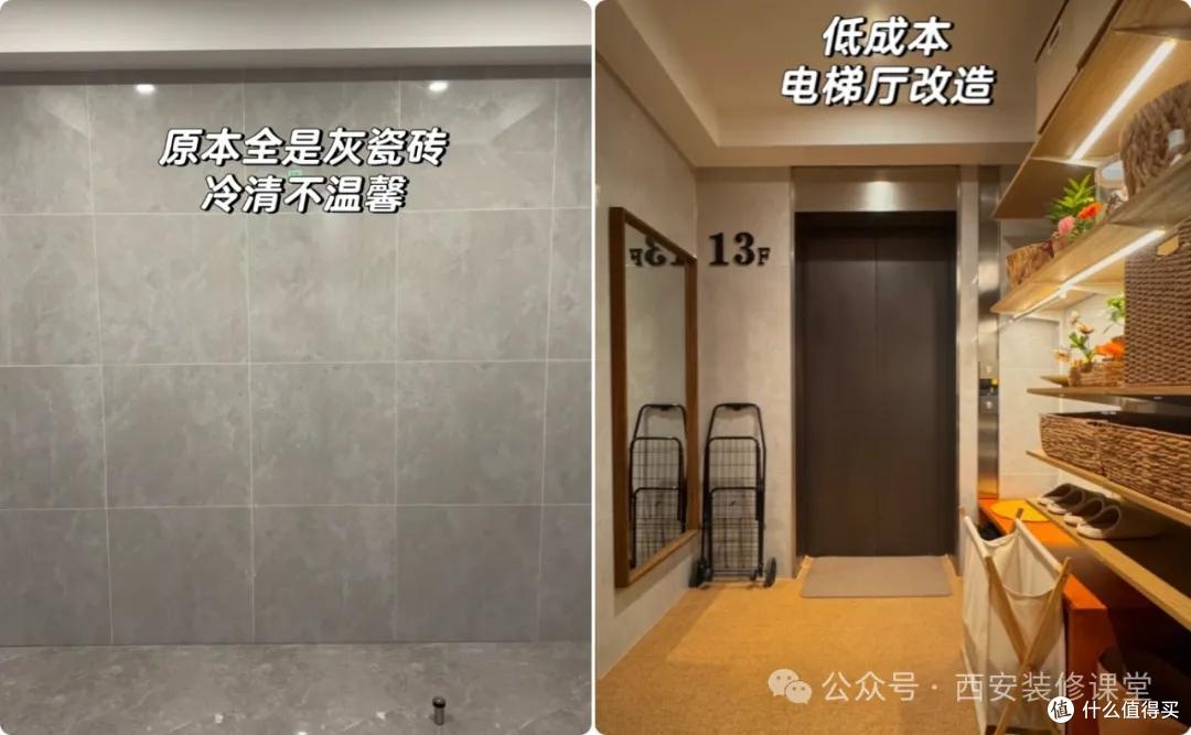 看了一梯一户电梯厅改造,才知道两梯四户有多惨