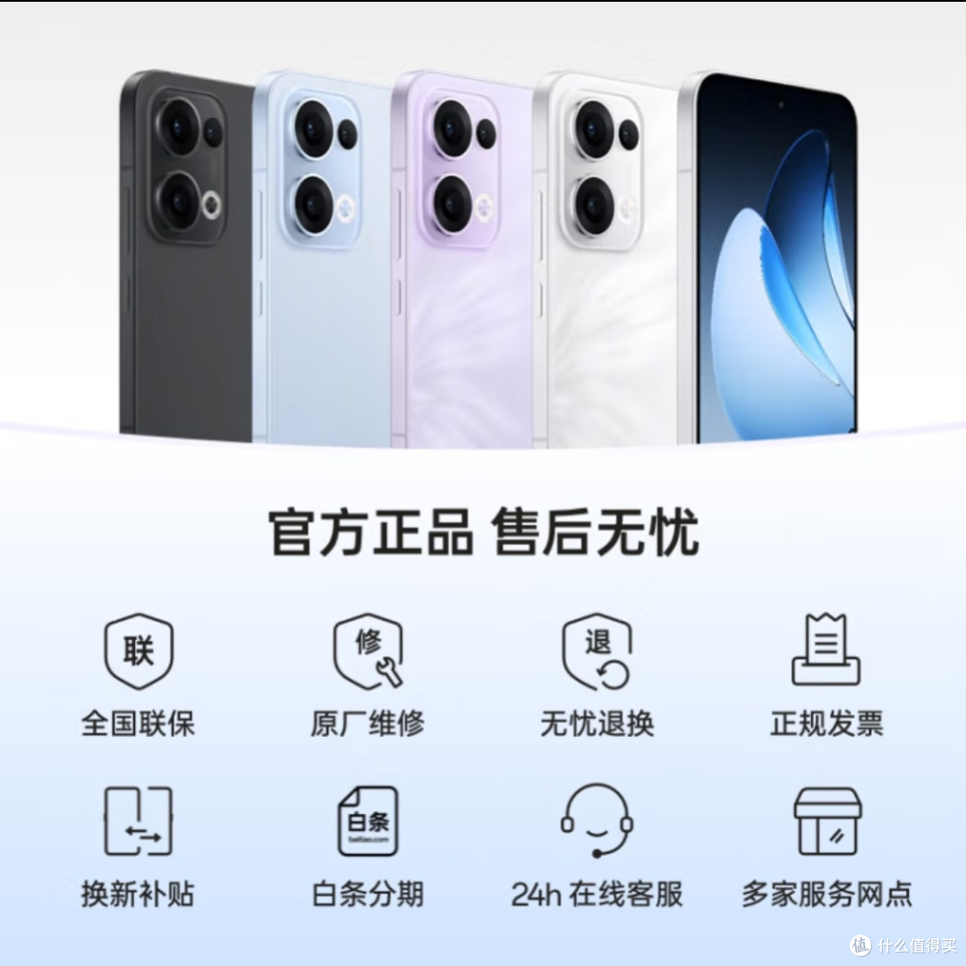OPPO Reno13:国补数码好物种草分享
