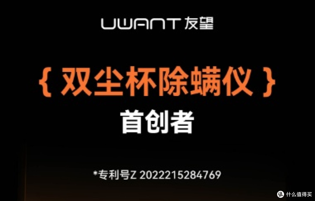 别再被骗了除螨仪选购避坑指南：友望用99%除螨率打破智商税质疑