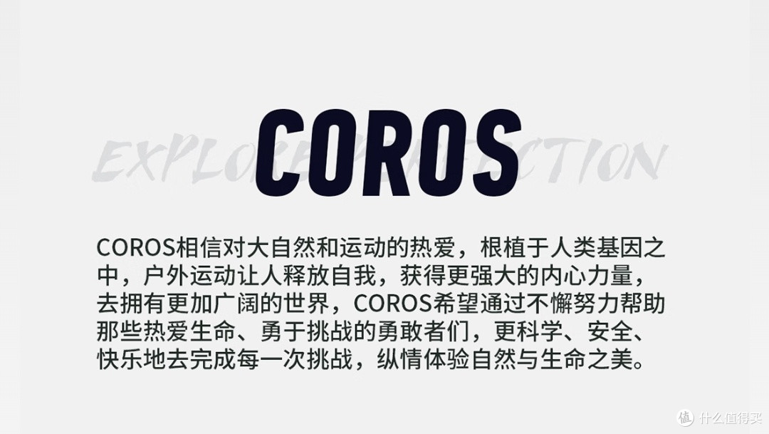 专业运动手表的不二之选:高驰(COROS)PACE 3