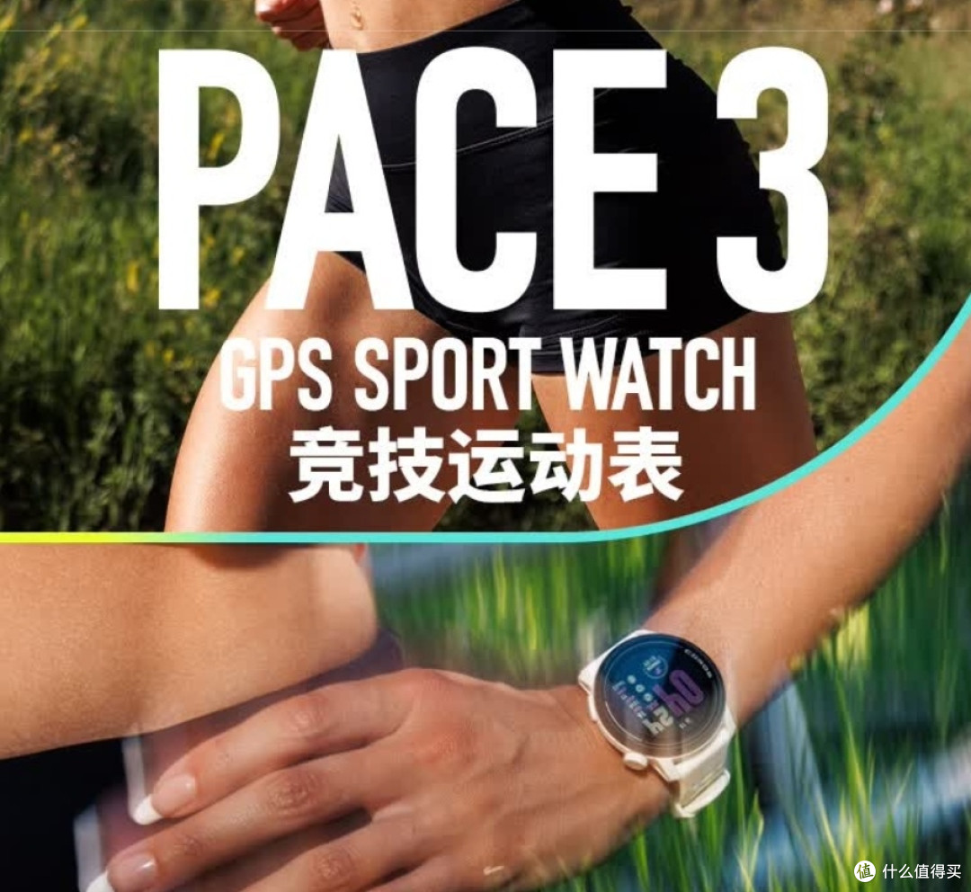 专业运动手表的不二之选:高驰(COROS)PACE 3
