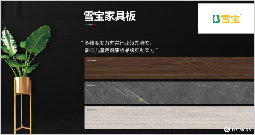 生态板领先品牌有哪些?2025年生态板行业十大品牌
