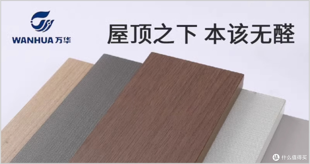生态板领先品牌有哪些?2025年生态板行业十大品牌