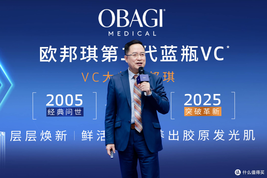 https://img2.danews.cc/upload/images/php736qeZ 追光「远」行 愈见VC 欧邦琪OBAGI携手京东进阶VC 2.0时代 开启