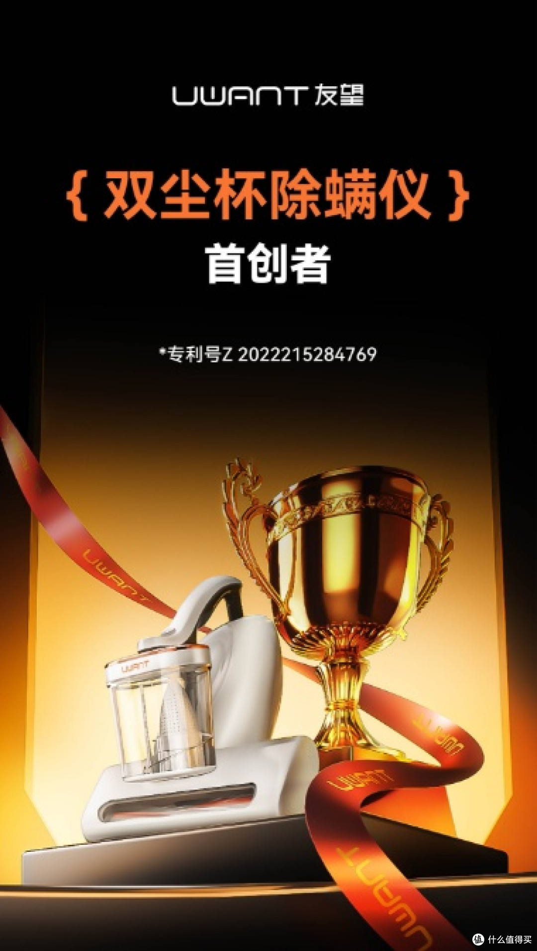 除螨仪哪个牌子最好用?友望以创新技术打破行业格局