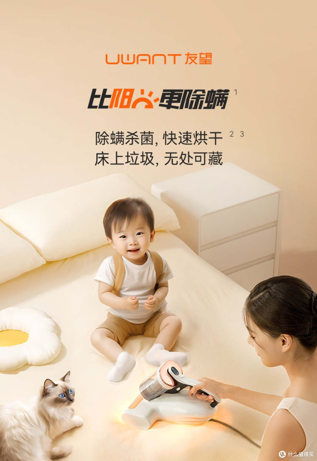 除螨仪哪个牌子最好用?友望以创新技术打破行业格局