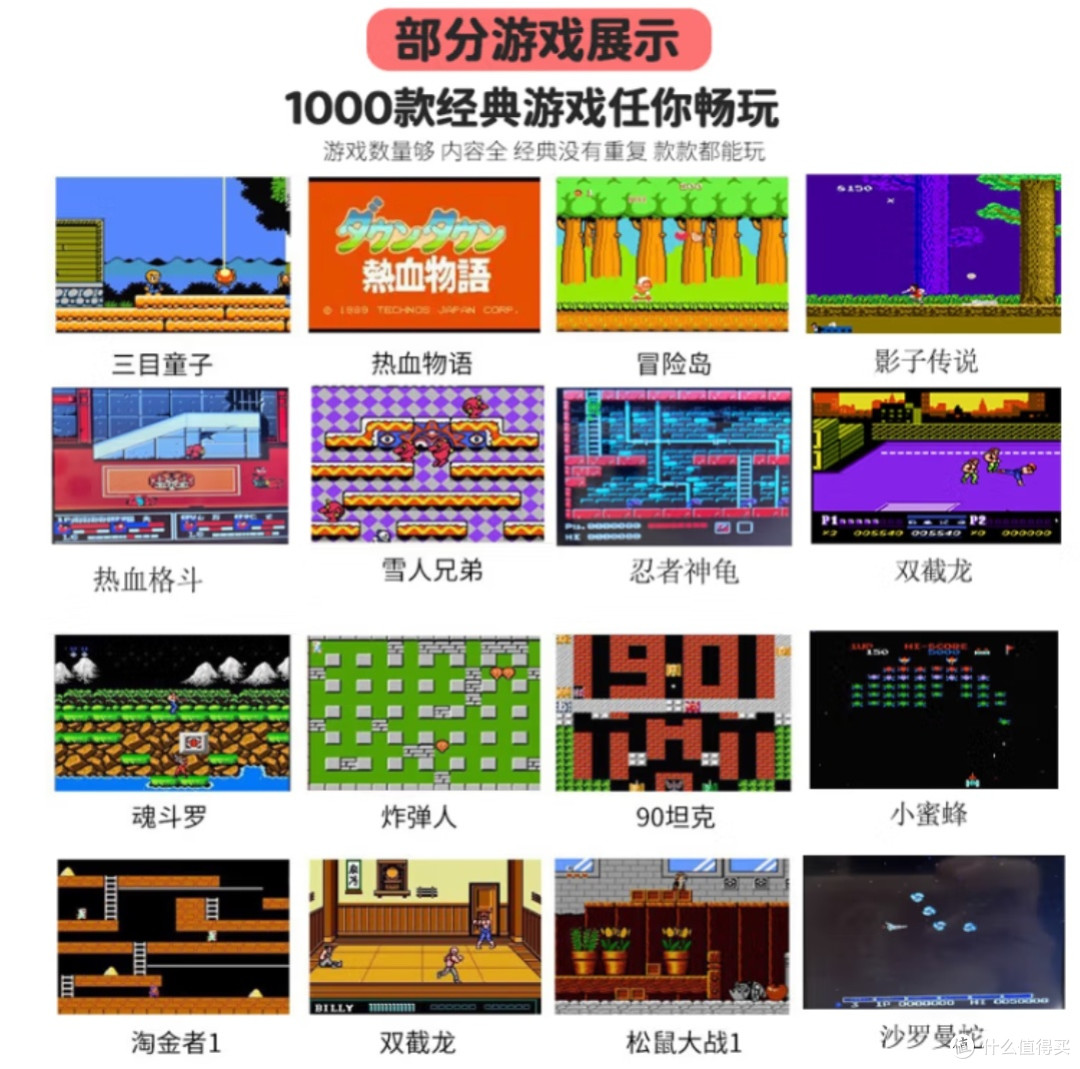 活石掌上游戏机:怀旧街机体验