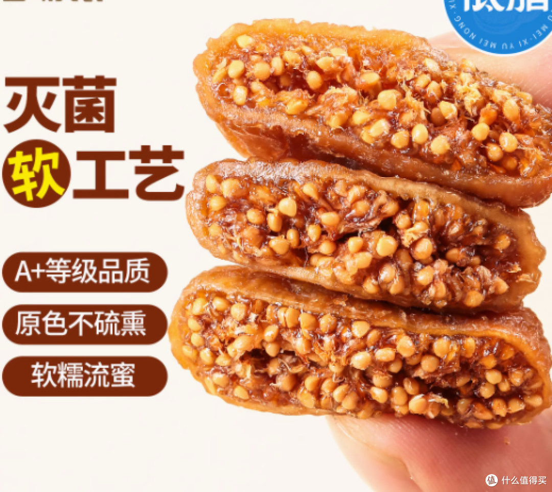 西域美农软蜜无花果干——献给每一位母亲的甜蜜关怀