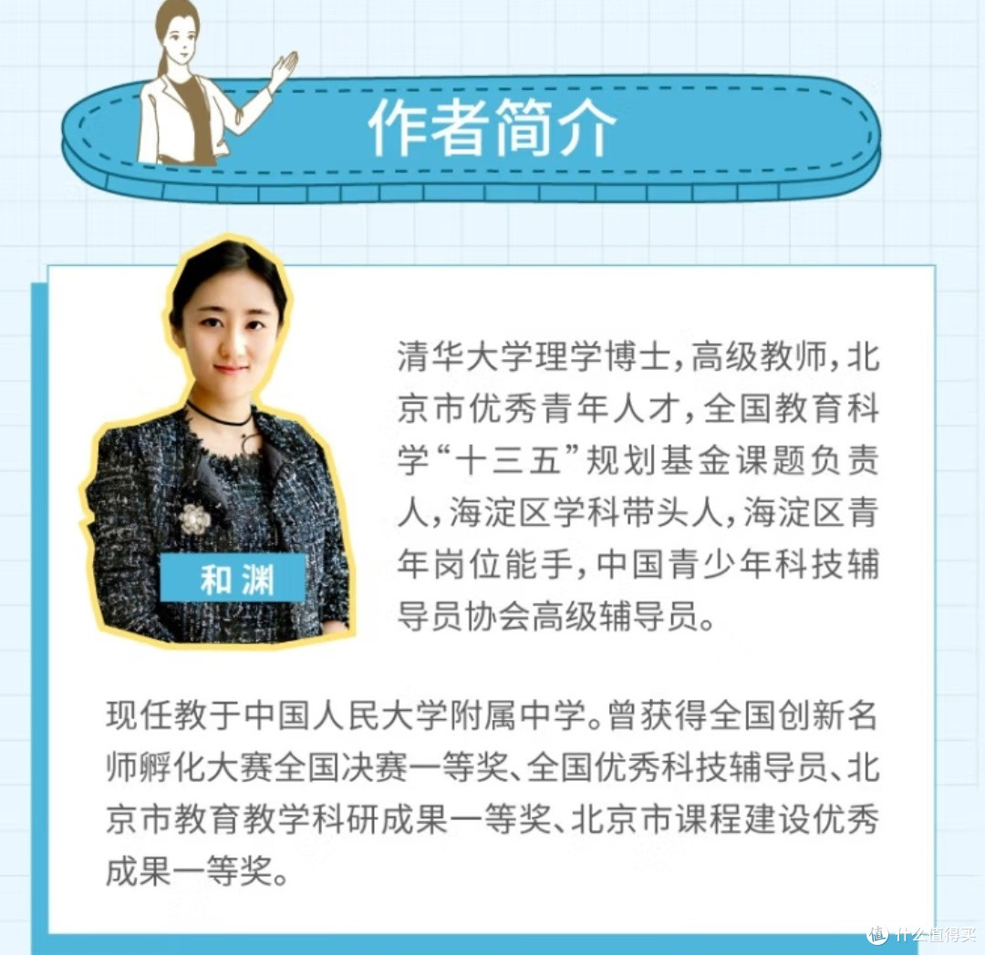 科学学习的力量：从被动接受到主动掌控的成长密码
