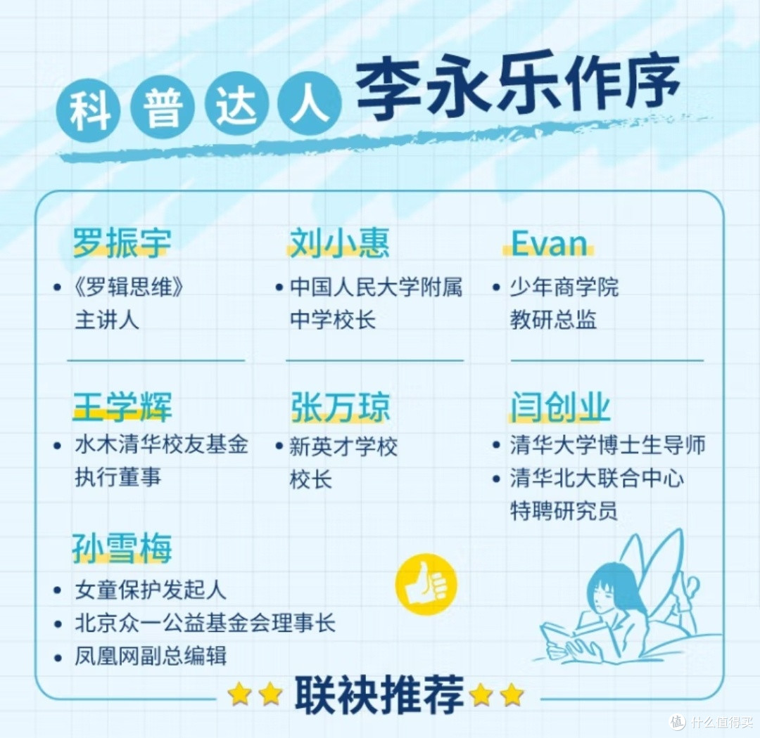 科学学习的力量：从被动接受到主动掌控的成长密码