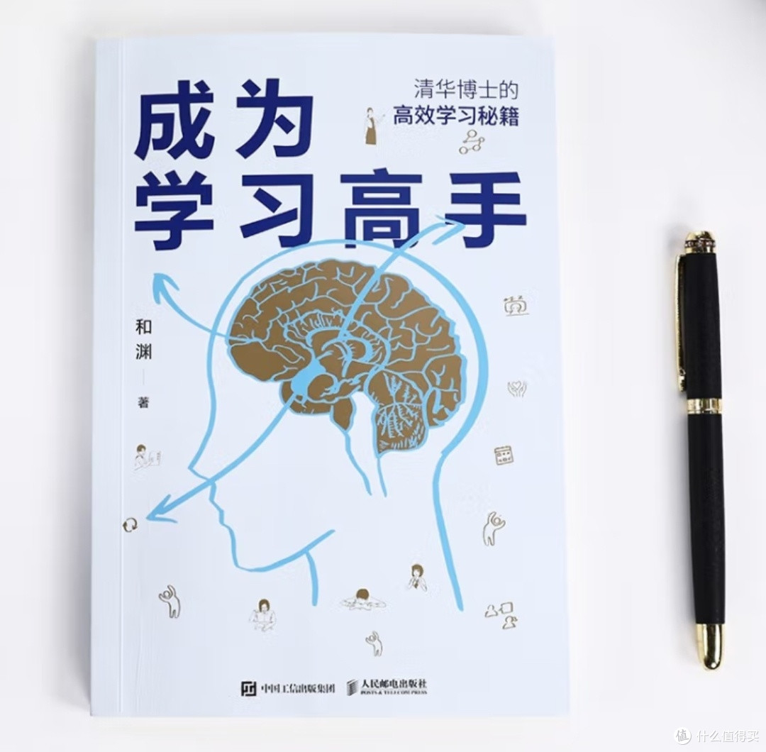 科学学习的力量：从被动接受到主动掌控的成长密码