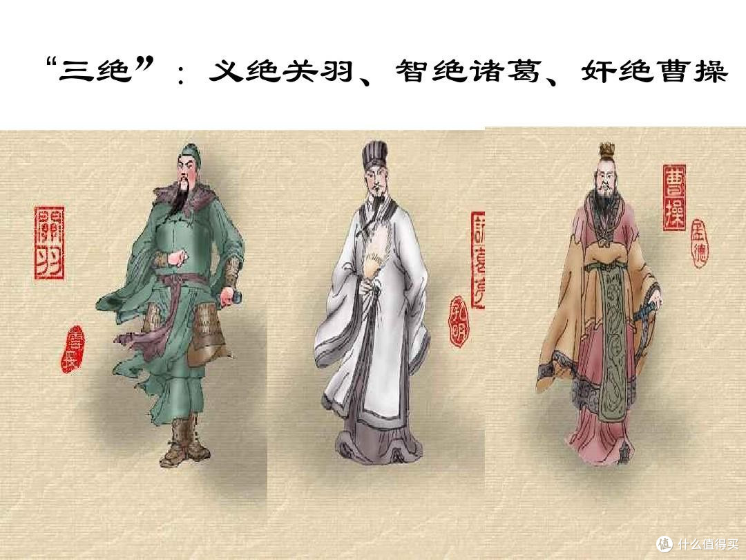 《三国演义》:一部永不褪色的英雄史诗。
