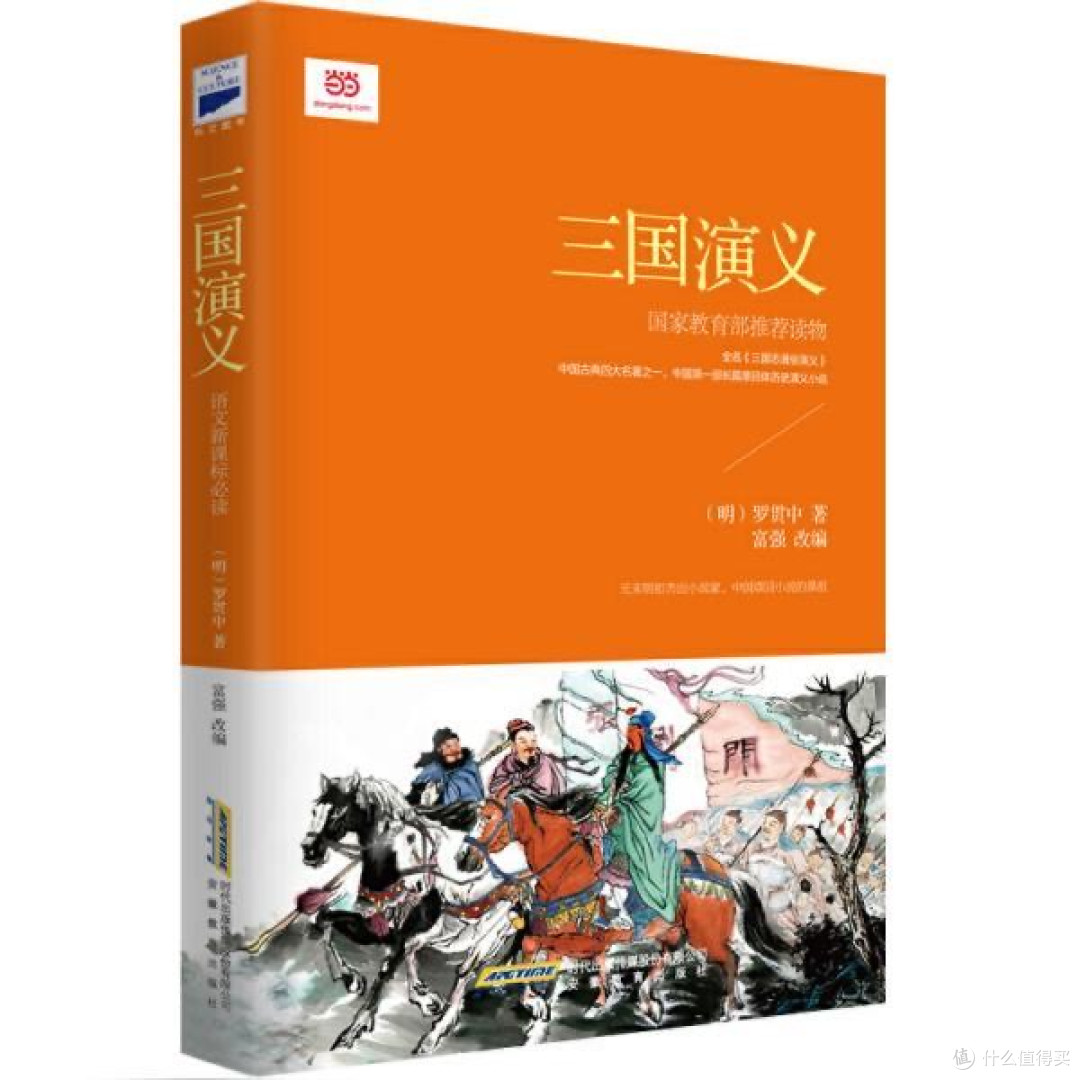 《三国演义》:一部永不褪色的英雄史诗。