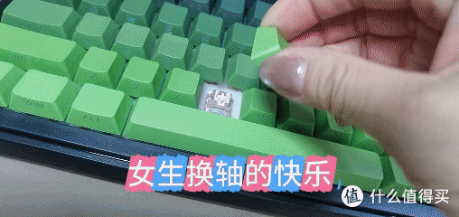女生给机械键盘换轴的初体验,原来换键盘轴也可以这么快乐