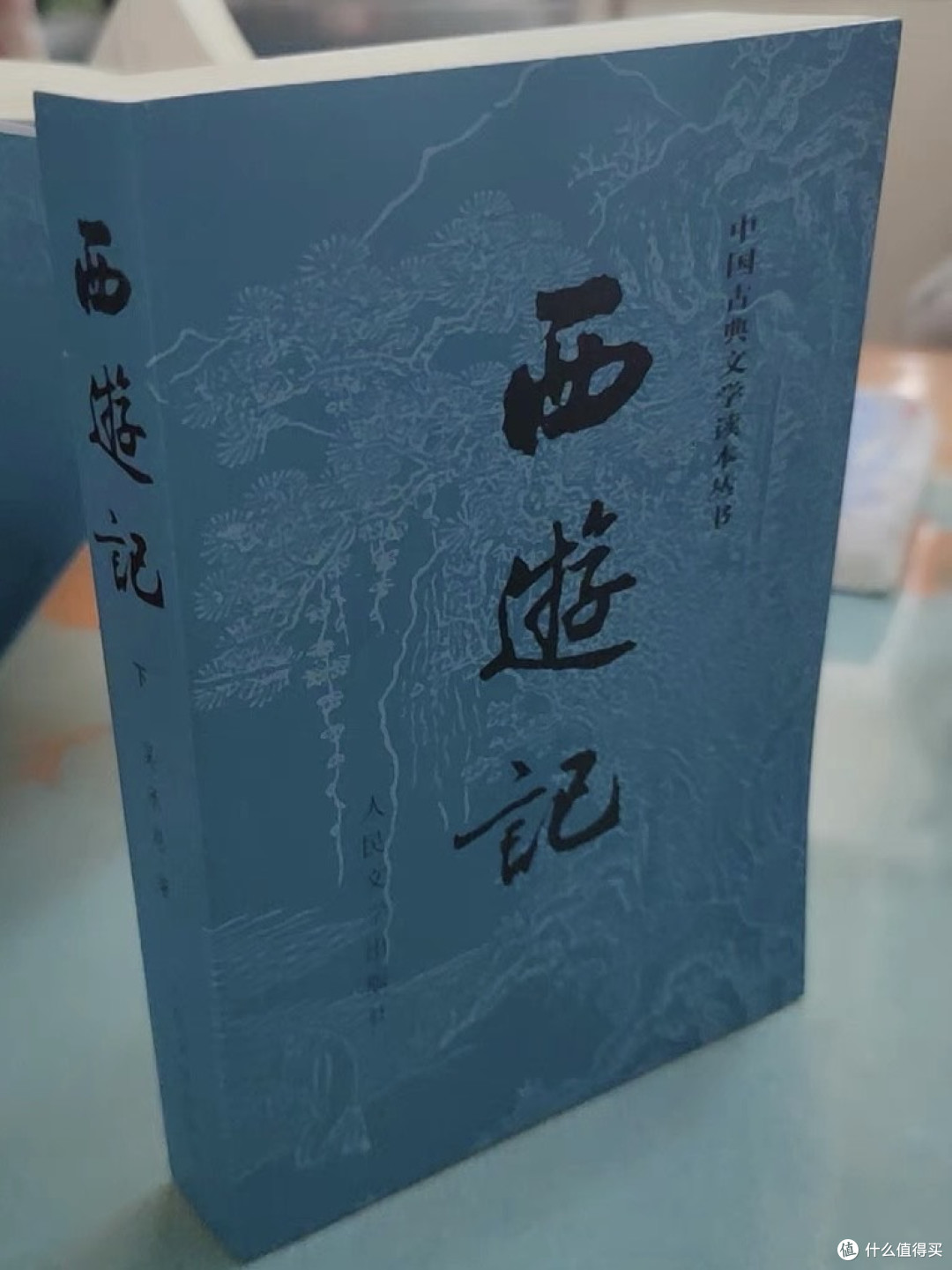 《西游记》：一场跨越时空的心灵冒险。