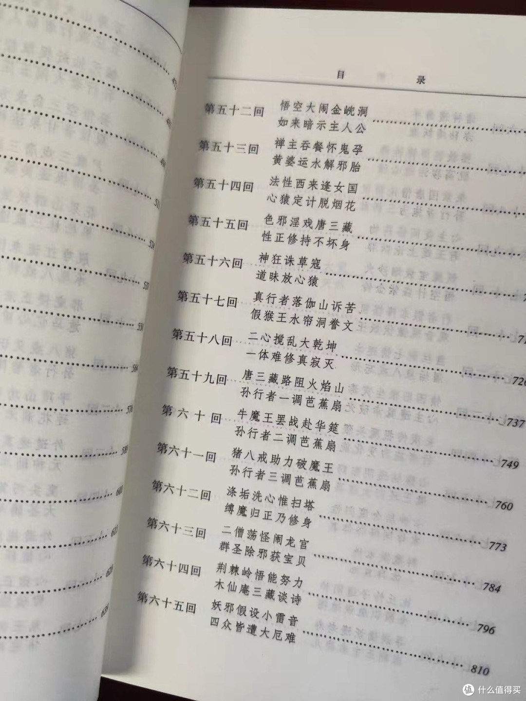 《西游记》：一场跨越时空的心灵冒险。