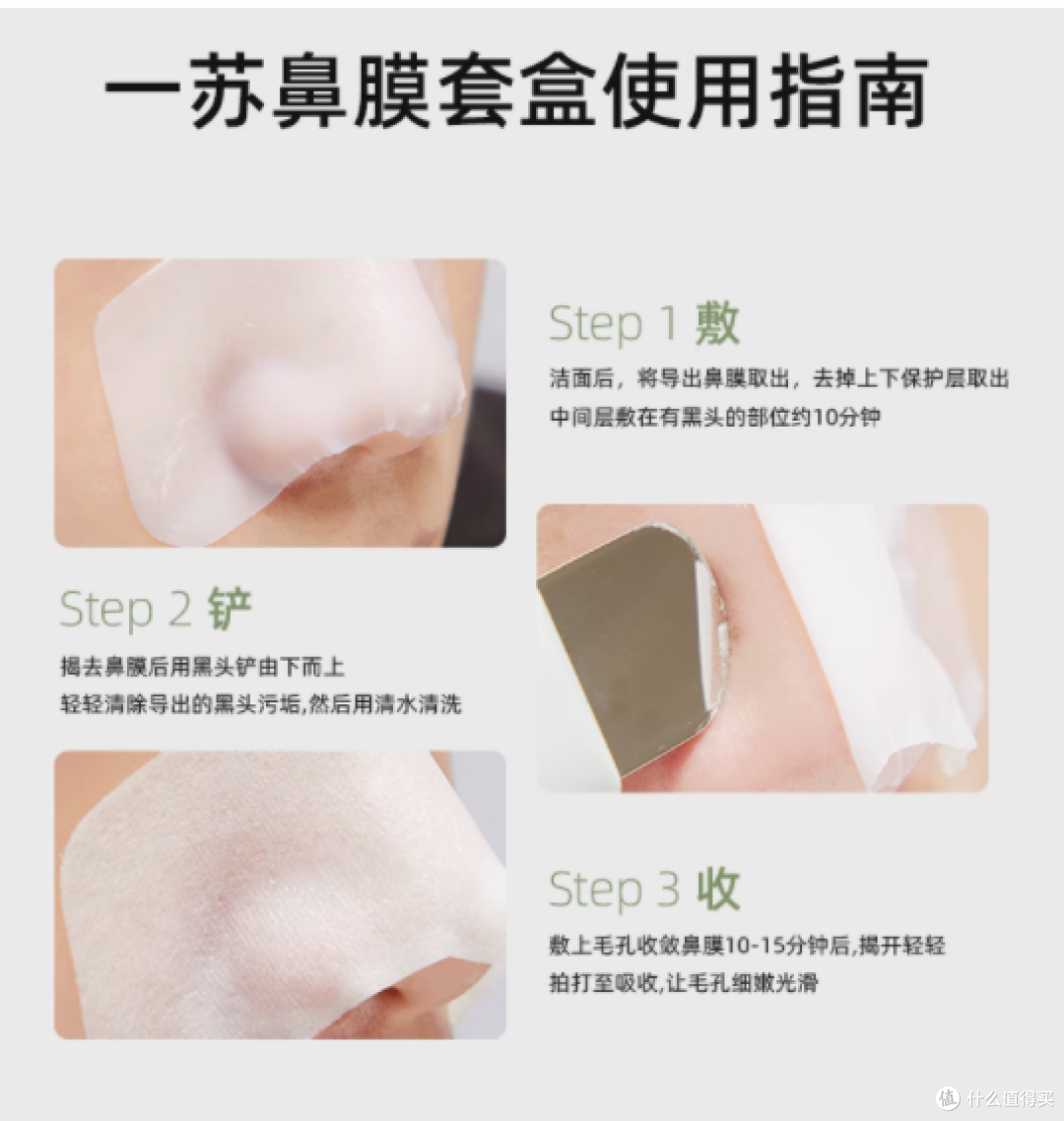 ilso 一苏人体工学黑头铲,开启毛孔清洁新体验
