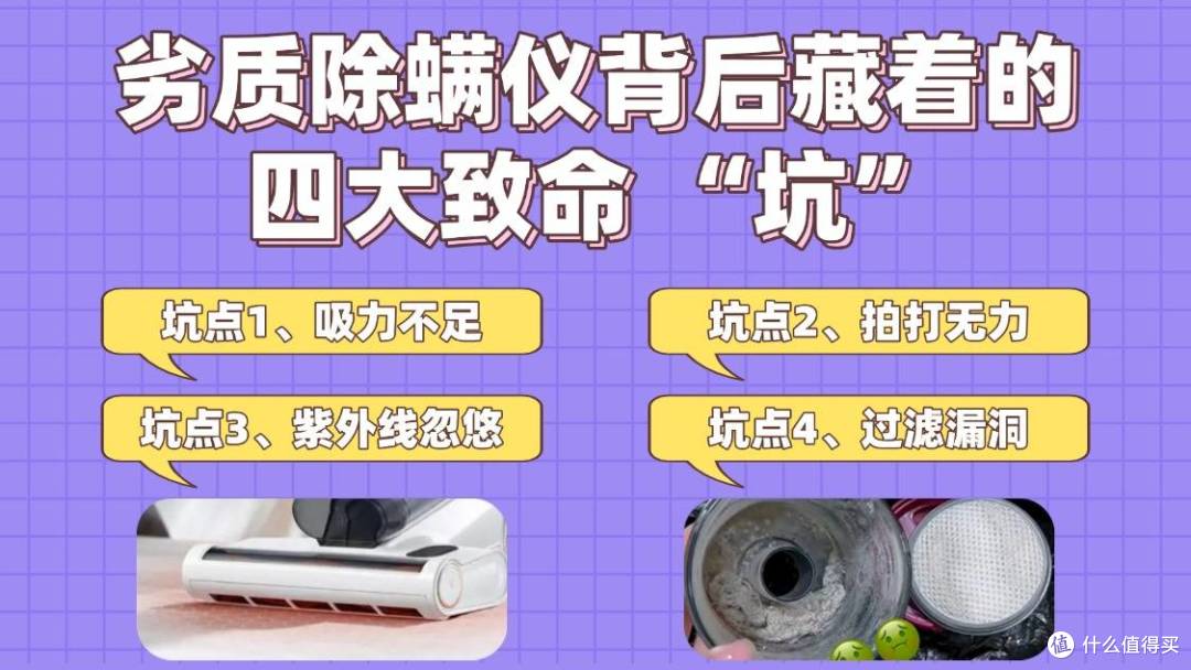 520情人节送对象什么除螨仪好?五大宝藏除螨仪单品测评分享