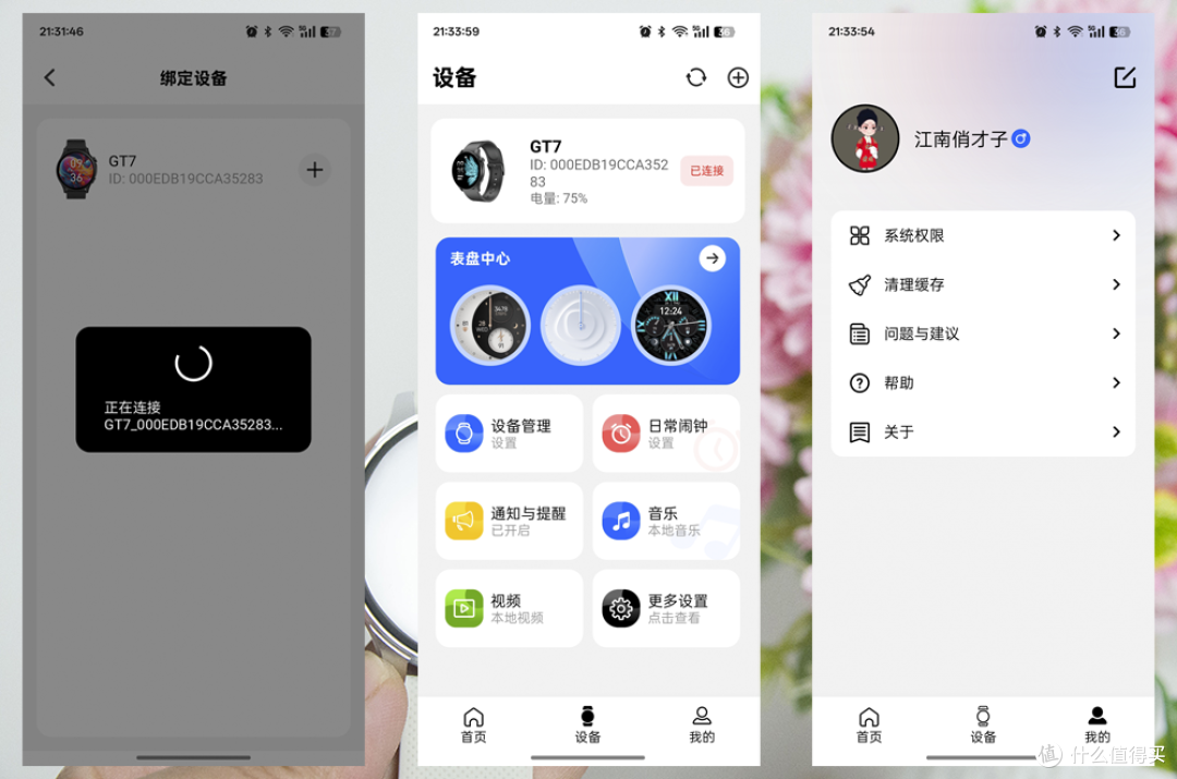 开启便捷生活新篇章,宜准GT7智能手表入手体验