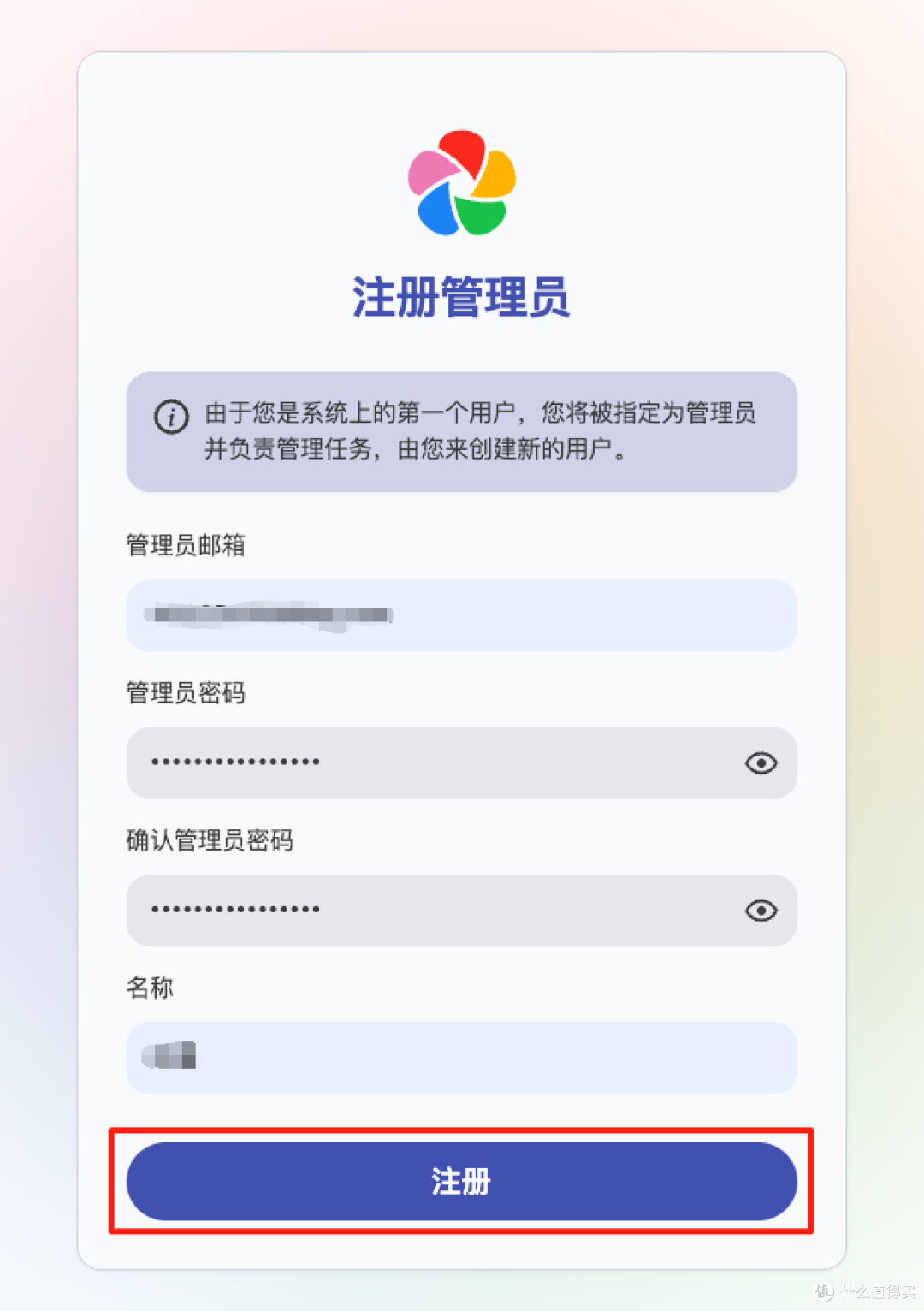 创建用户