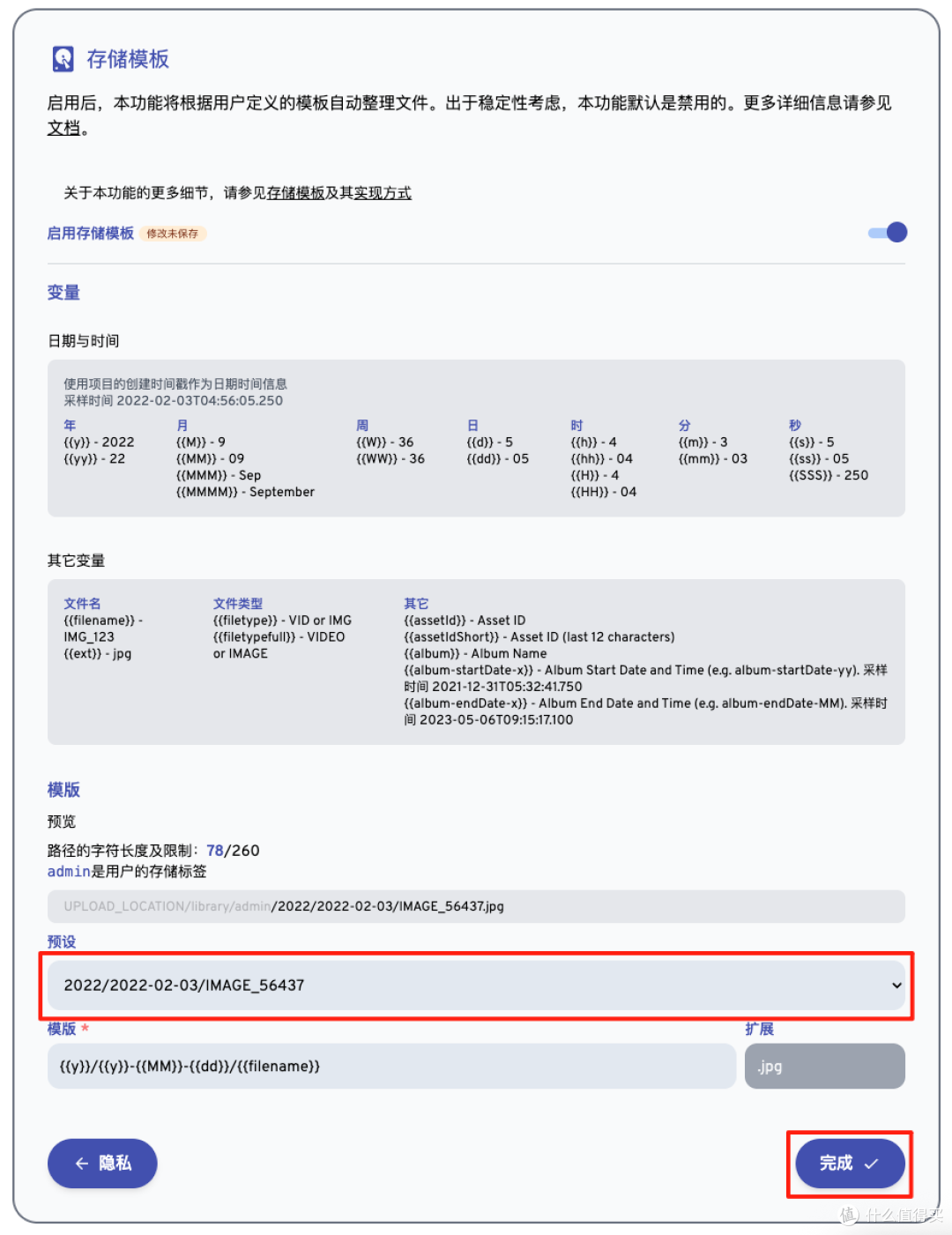 储存