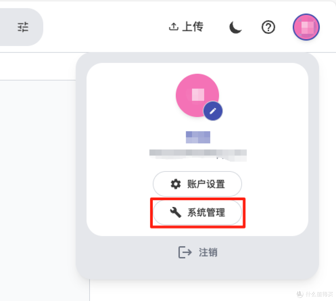 设置