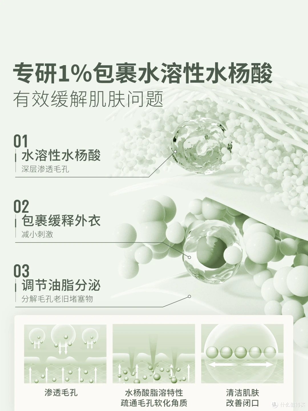 黑头克星!水杨酸+棉片CP实测三周效果惊艳