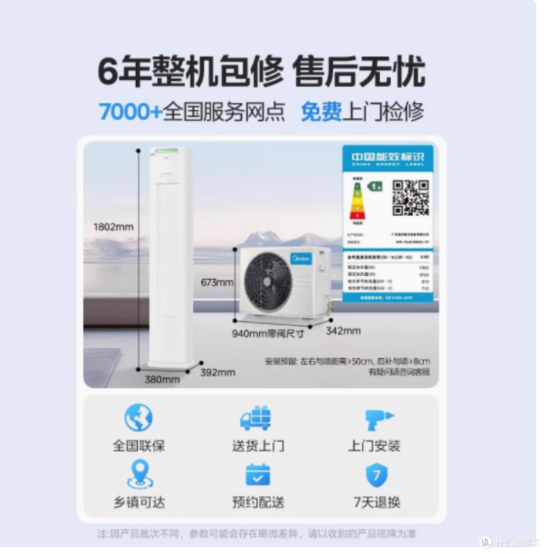 美的空调酷省电3匹柜机立式:极地白,家的舒适守护者