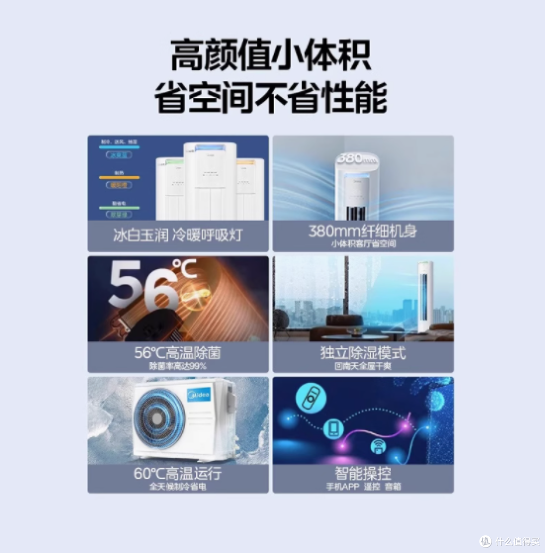 美的空调酷省电 3 匹柜机:舒适与节能的完美融合