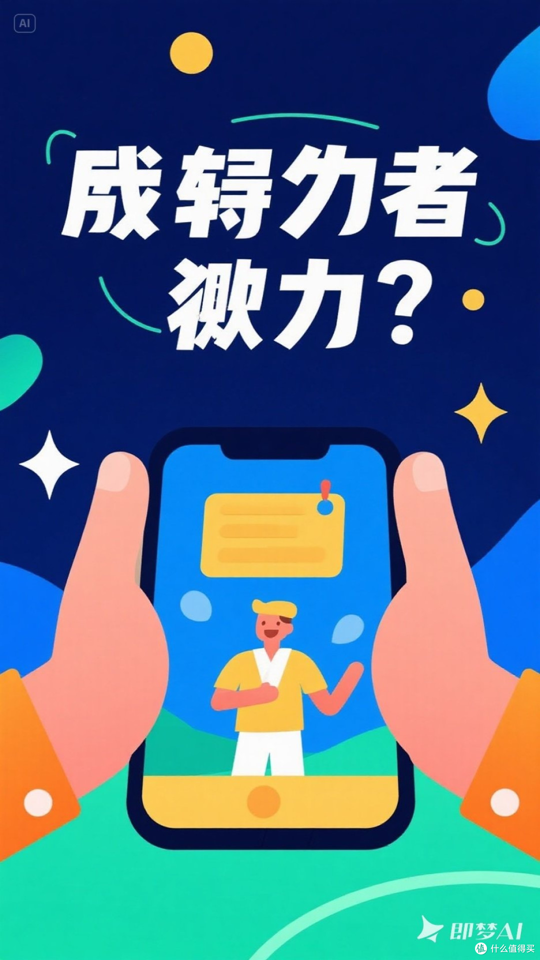如何分析潜力作者激励计划