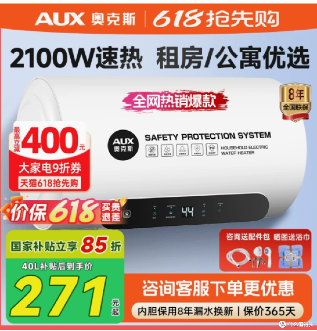 奥克斯储水式电热水器：畅享舒适热水生活