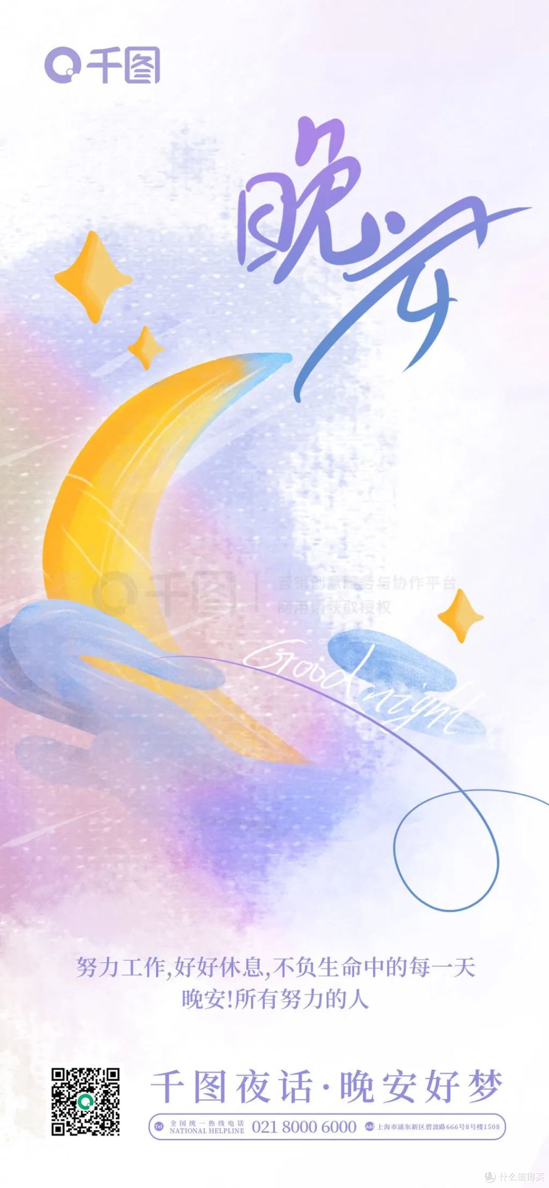 千图网彩色晕染风 | 呀!原来这才是梦幻浪漫的感觉。