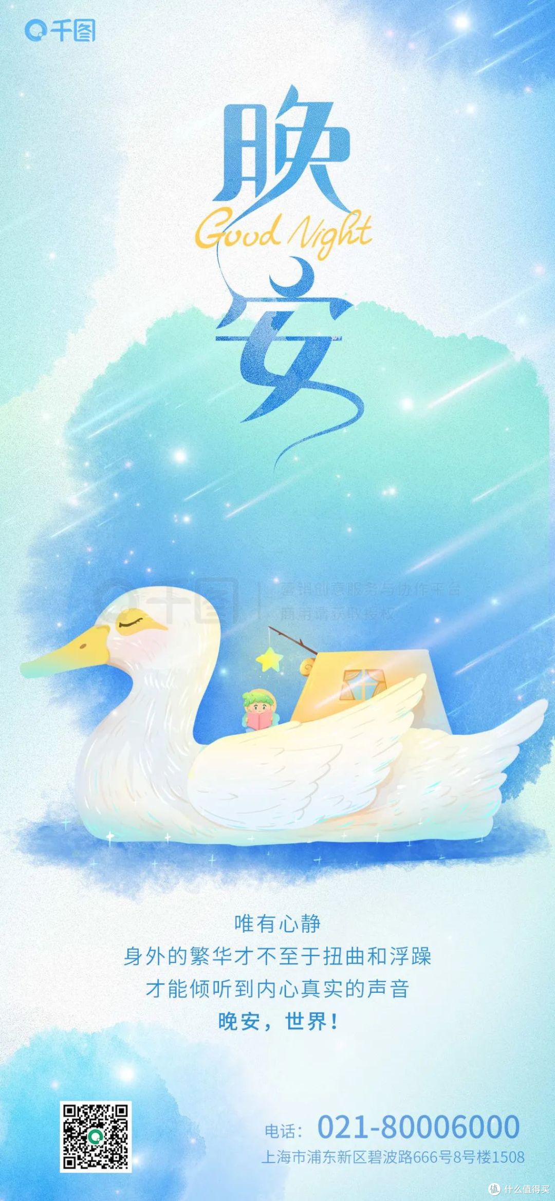 千图网彩色晕染风 | 呀!原来这才是梦幻浪漫的感觉。