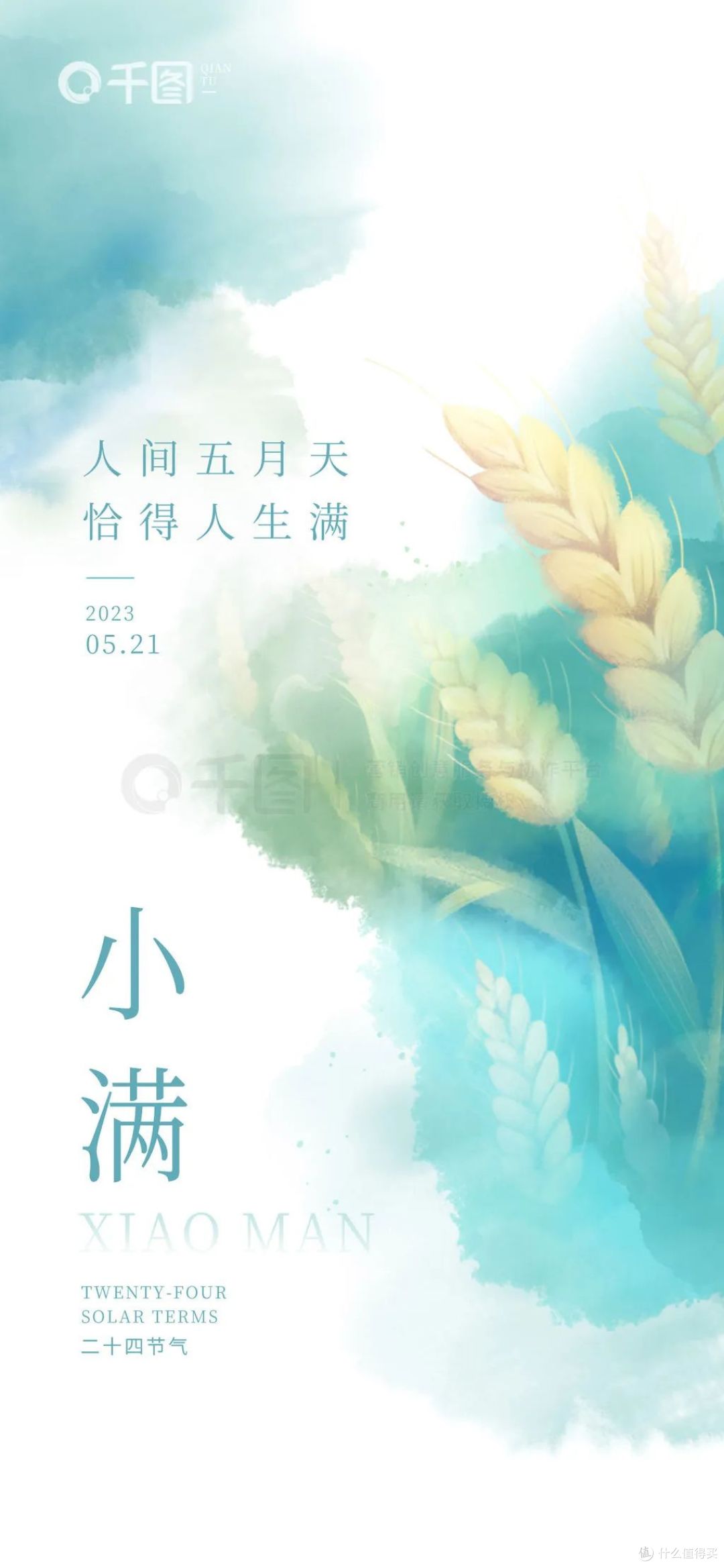 千图网彩色晕染风 | 呀!原来这才是梦幻浪漫的感觉。