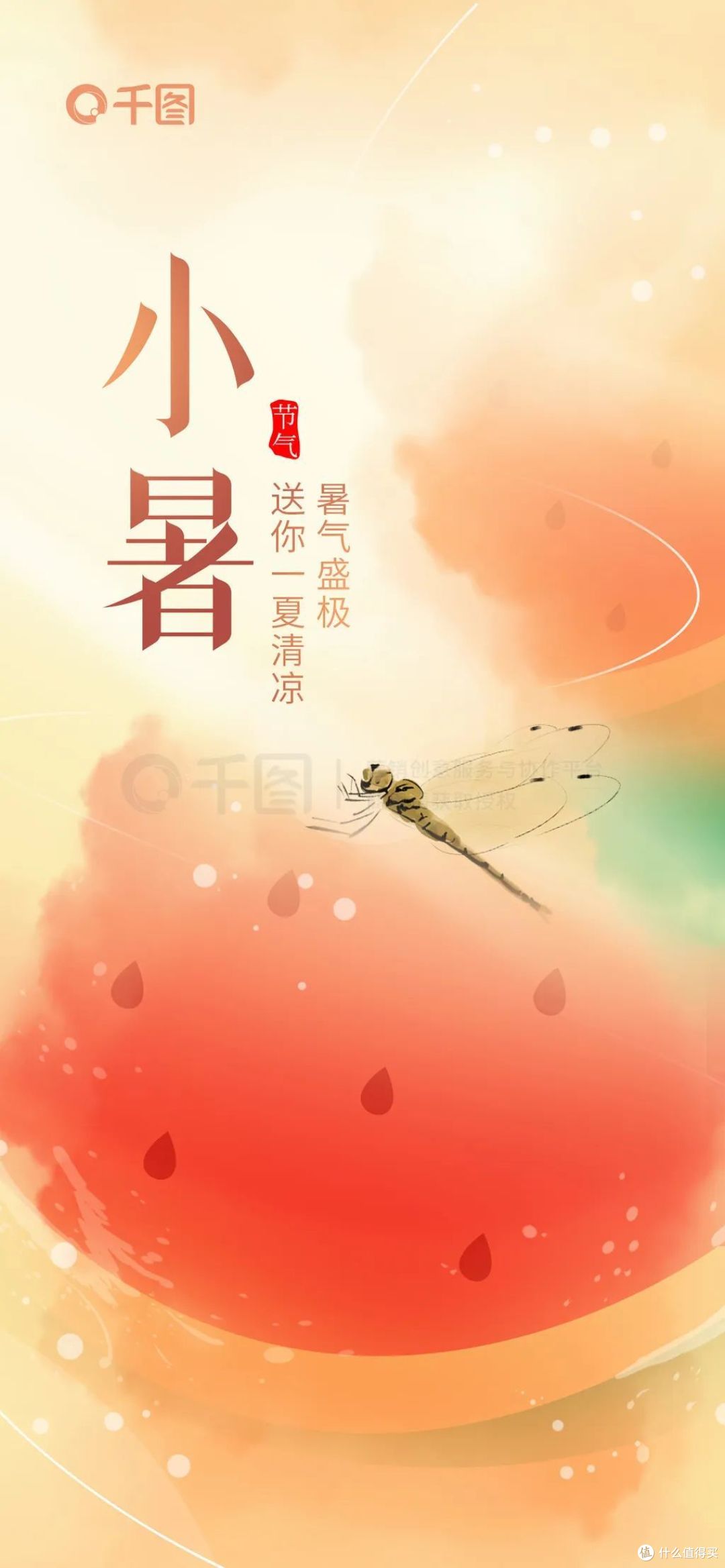 千图网彩色晕染风 | 呀!原来这才是梦幻浪漫的感觉。