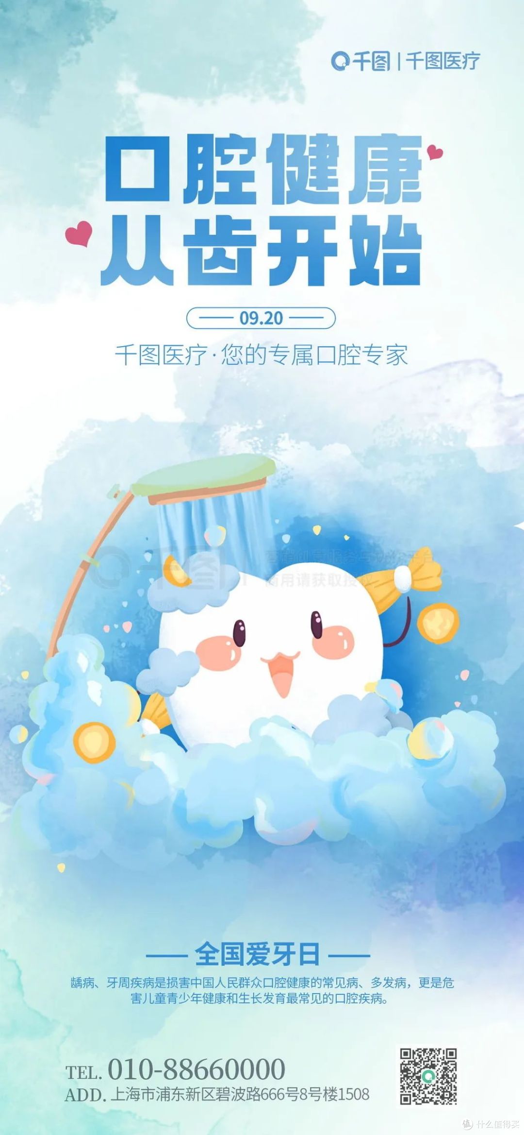 千图网彩色晕染风 | 呀!原来这才是梦幻浪漫的感觉。